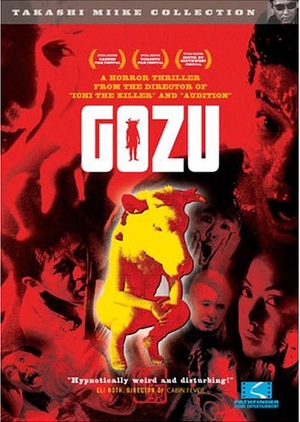 Gozu 2003 (Japan)