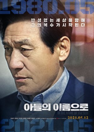 In the Name of the Son 2021 (South Korea)