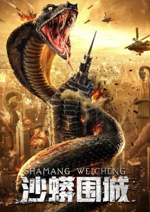 Snake: Fall of a City 2020 (China)