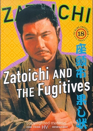 Zatoichi and the Fugitives 1968 (Japan)