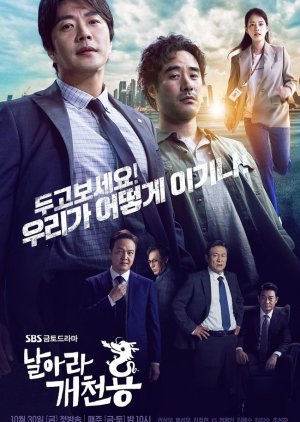 Delayed Justice 2020 (South Korea)