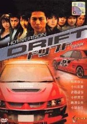 Drift 2006 (Japan)