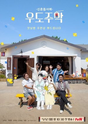 Honeymoon Tavern 2021 (South Korea)