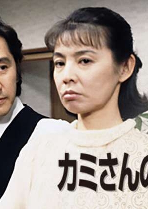 Kamisan no Waruguchi Season 2 1995 (Japan)