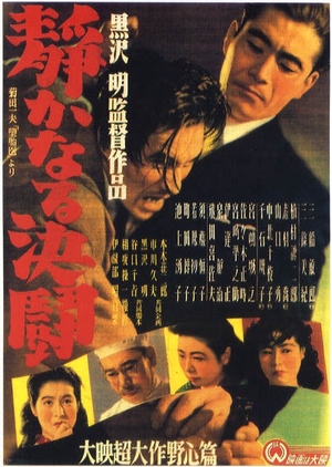 The Quiet Duel 1949 (Japan)