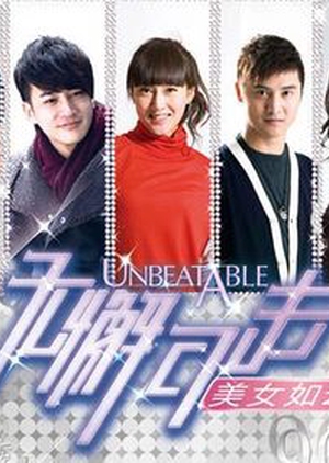 Unbeatable 2010 (China)