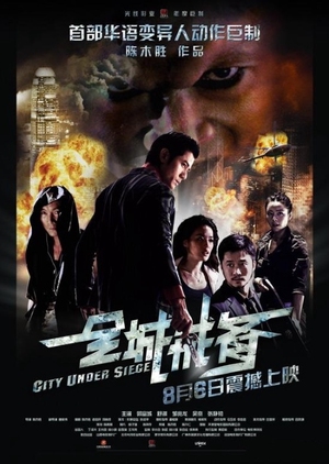 City Under Siege 2010 (Hong Kong)