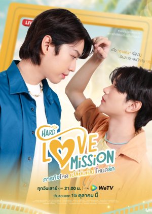 Hard Love Mission 2022 (Thailand)