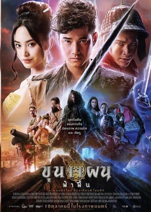 Khun Phan Begins 2019 (Thailand)