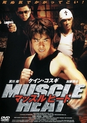 Muscle Heat 2002 (Japan)
