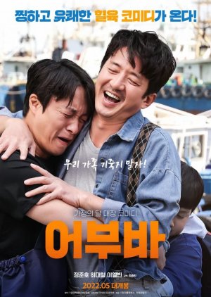 Piggy Back 2022 (South Korea)