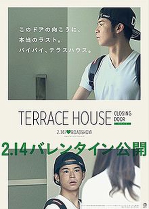 Terrace House: Closing Door 2015 (Japan)