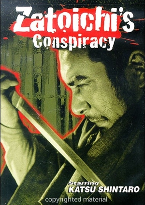 Zatoichi's Conspiracy 1973 (Japan)