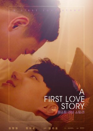 A First Love Story 2021 (South Korea)
