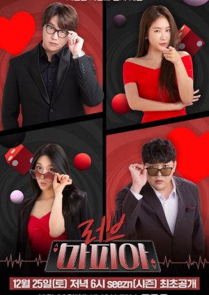 Love Mafia 2021 (South Korea)