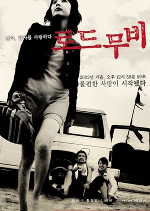 Road Movie 2002 (South Korea)