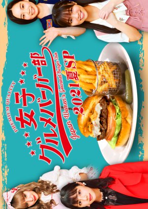 Women's Gourmet Burger Club 2021 Summer SP 2021 (Japan)