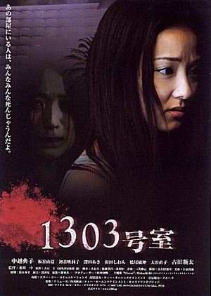 Apartment 1303 2007 (Japan)