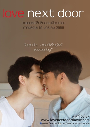 Love Next Door 2013 (Thailand)
