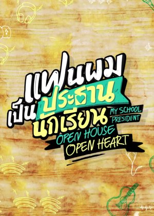 My School President: Open House Open Heart 2022 (Thailand)