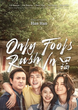 Only Fools Rush In 2022 (China)