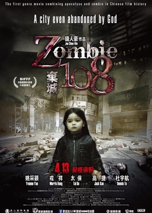 Zombie 108 2012 (Taiwan)