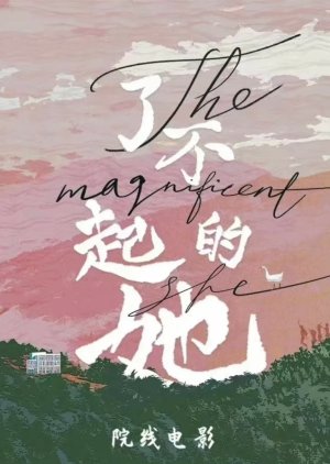 The Magnificent She 2023 (China)