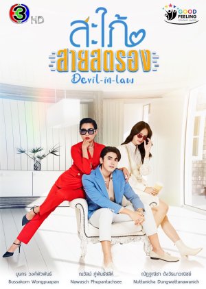 Devil in Law 2023 (Thailand)