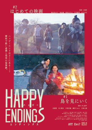 Happy Endings 2022 (Japan)