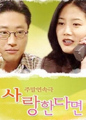 Power of Love 1996 (South Korea)