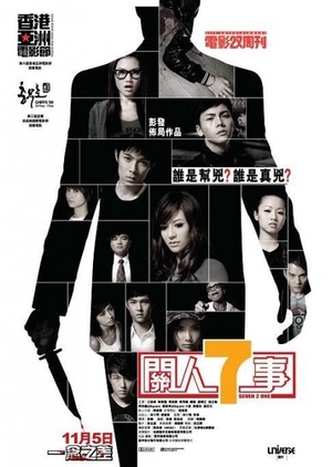 Seven 2 One 2009 (Hong Kong)