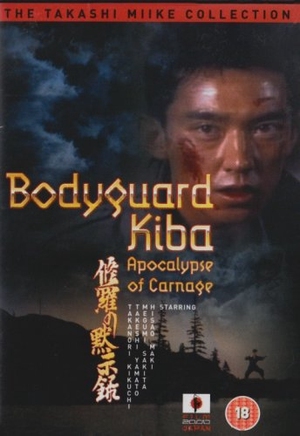 Bodyguard Kiba: Combat Apocolypse 1994 (Japan)