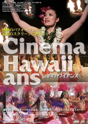 Cinema Hawaiians 2016 (Japan)