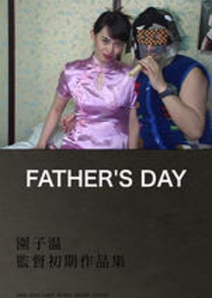 Father's Day  (Japan)