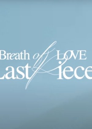 GOT7 Monograph "Breath of Love: Last Piece" 2020 (South Korea)