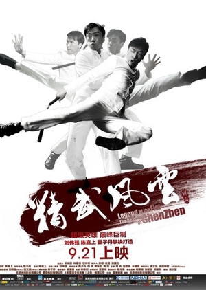 Legend of the Fist: The Return of Chen Zhen 2010 (Hong Kong)