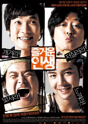 The Happy Life 2007 (South Korea)
