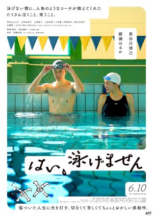 Yes, I Can’t Swim 2022 (Japan)