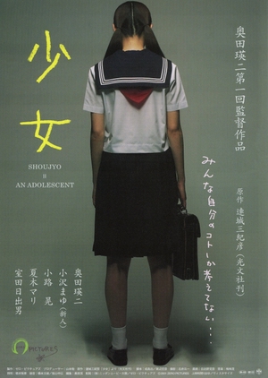 An Adolescent 2001 (Japan)