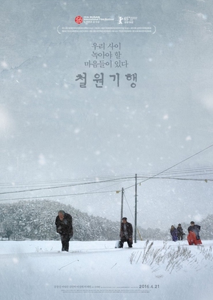 End of Winter 2016 (South Korea)