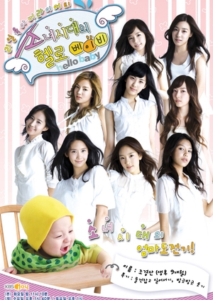 Girls' Generation's Hello Baby 2009 (South Korea)