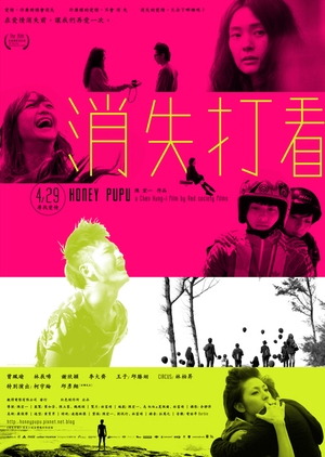Honey Pupu 2011 (Taiwan)