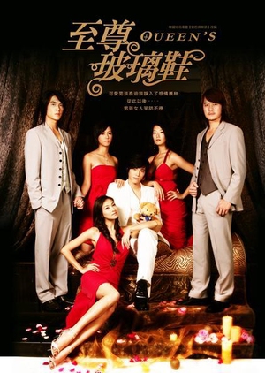 Queen's 2007 (Taiwan)