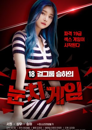 18 Year Old Seungha's Sense Game 2020 (South Korea)