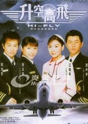 Hi-Fly 2004 (Taiwan)
