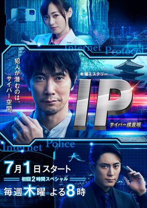 IP: Cyber ​​Sosahan 2021 (Japan)
