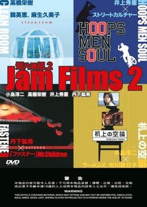 Jam Films 2 2004 (Japan)