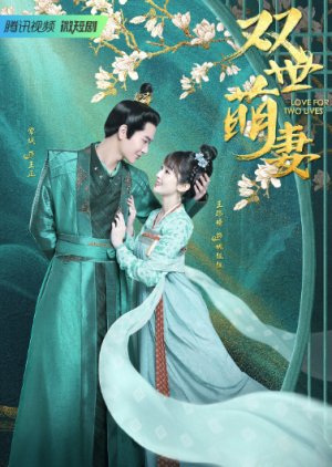 Love for Two Lives 2022 (China)