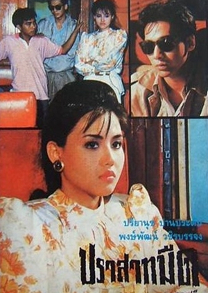 Prasat Muet 1988 (Thailand)