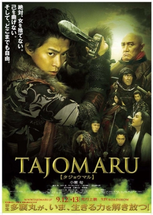 Tajomaru: Avenging Blade 2009 (Japan)